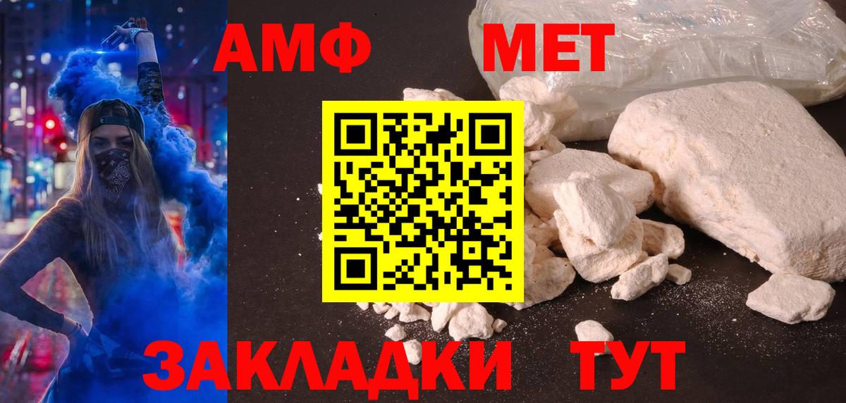 Amphetamine VHQ Томск