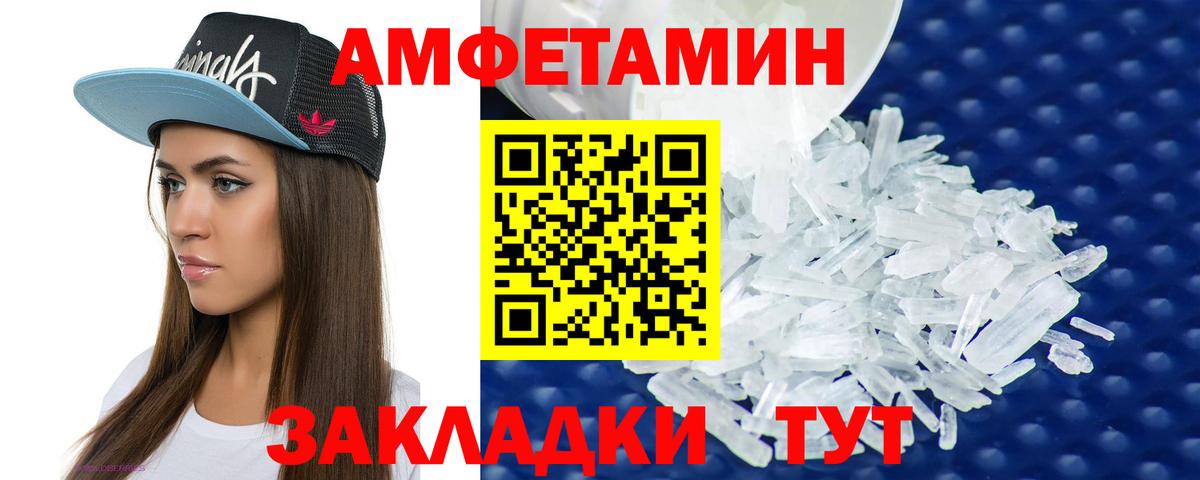 АМФ Premium  Amphetamine  Amphetamine  Томск  Вход с VPN 
