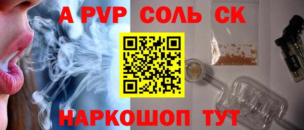 A-PVP мука  Альфа ПВП VHQ  A-PVP Crystall  APVP  Томск  Вход с VPN 