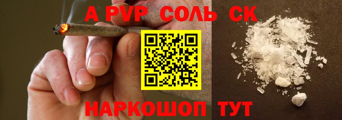 APVP Crystall Томск