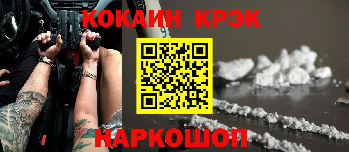 Cocaine Fish Scale  Вход с VPN  Томск  Кокаин 99% 