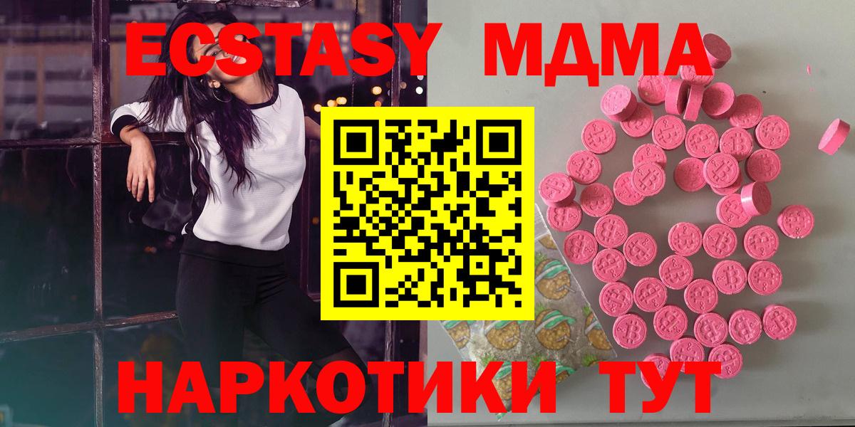 это наркотические препараты  Ecstasy DUBAI  Вход с VPN  ЭКСТАЗИ круглые  Томск 