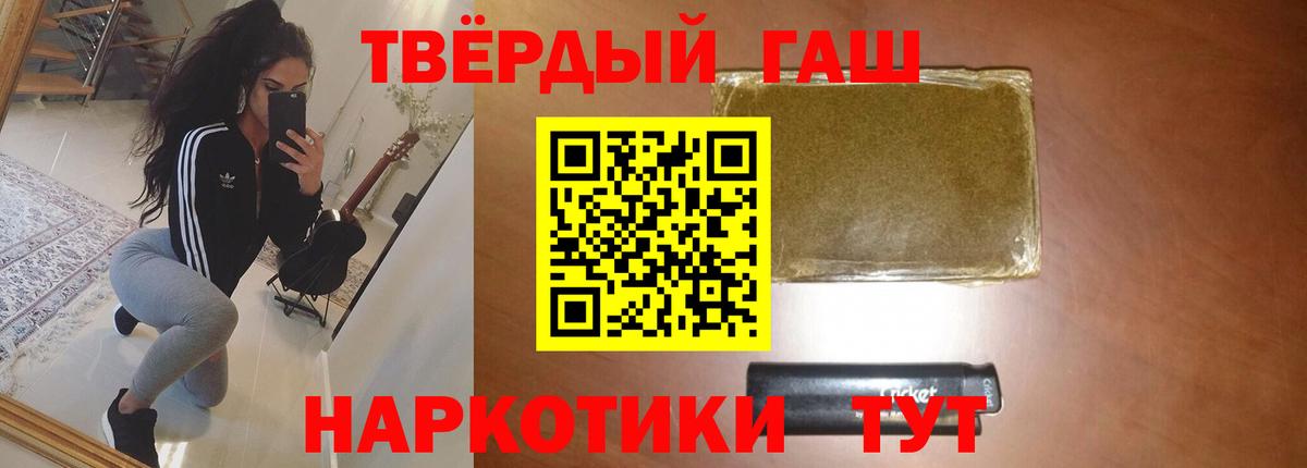 ГАШИШ хэш  ГАШИШ ice o lator  ГАШ  Томск  Вход с VPN 