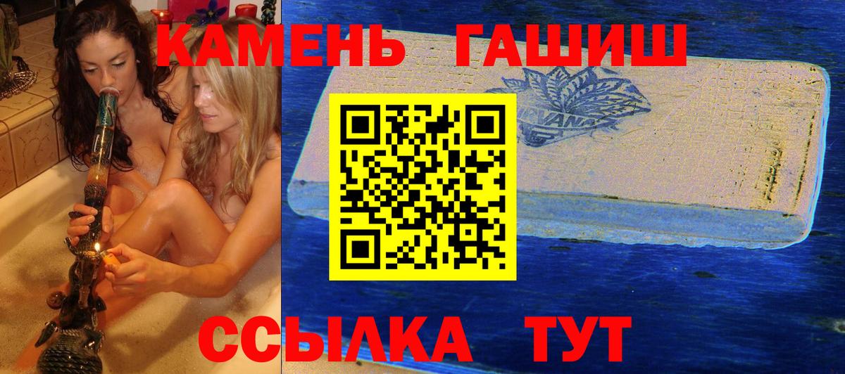 Гашиш Cannabis Томск