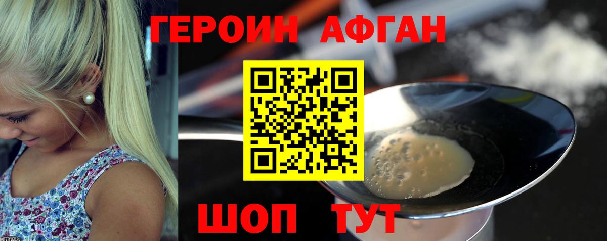 Томск  ГЕРОИН белый  Вход с VPN 