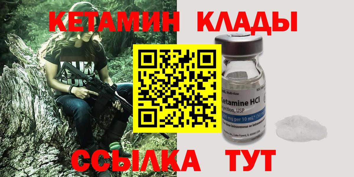 Томск  Кетамин VHQ  ссылка на мегу tor  Вход с VPN  Кетамин VHQ 