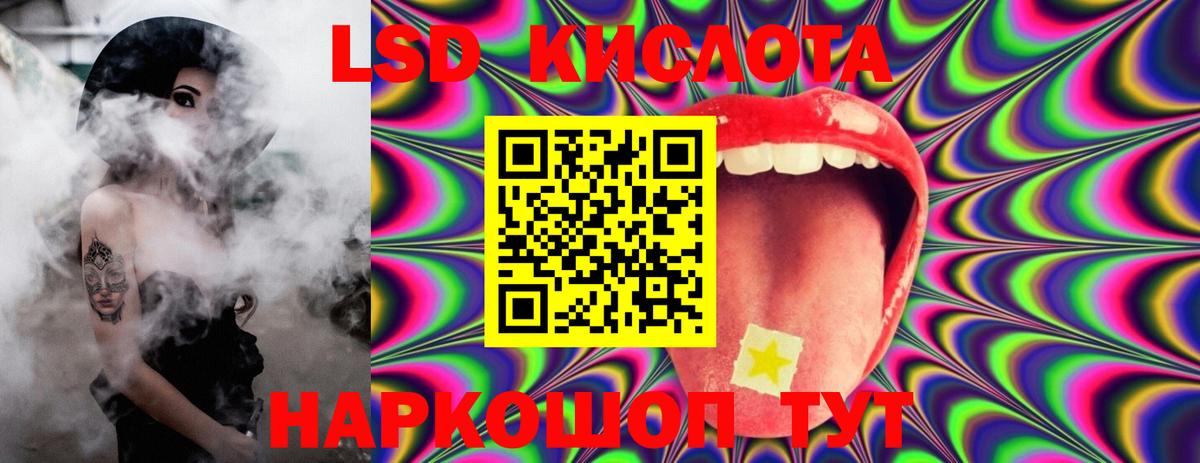 LSD-25 экстази  ЛСД экстази кислота  Вход с VPN  Томск 