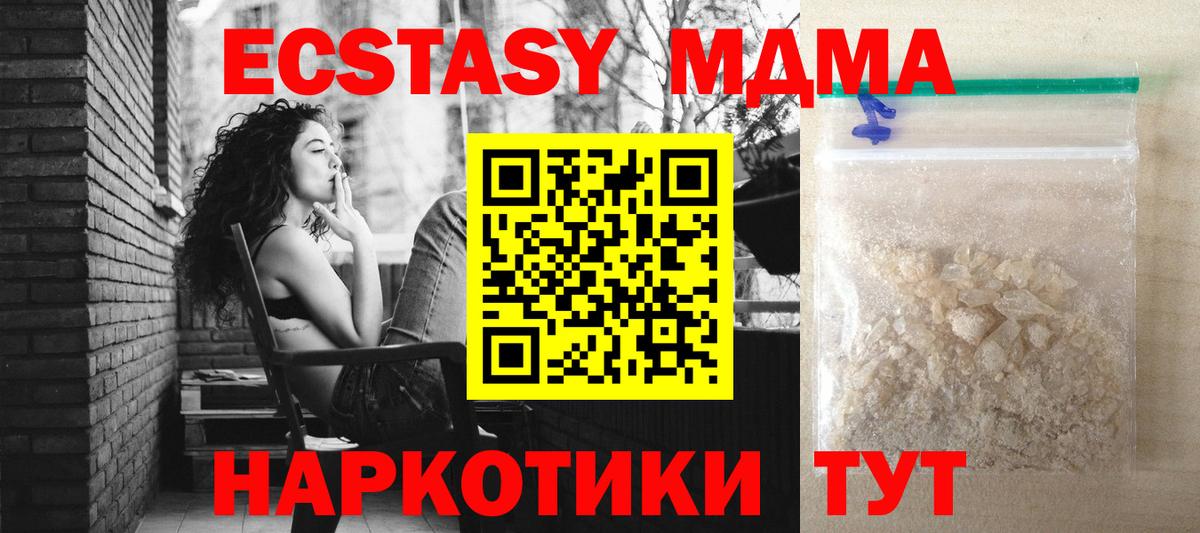 Томск  МДМА  Вход с VPN  MDMA молли  МДМА crystal 