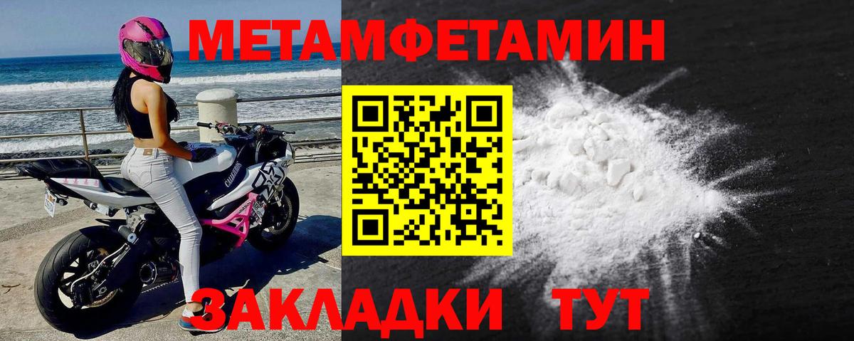 Первитин кристалл Томск