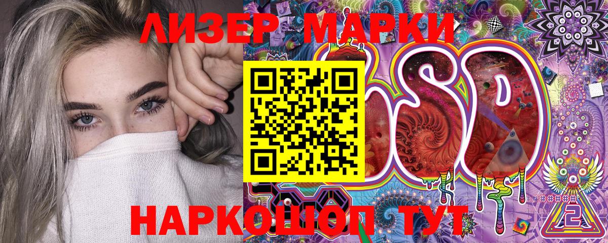 Томск  Марки 25I-NBOMe 1,5мг  Вход с VPN 