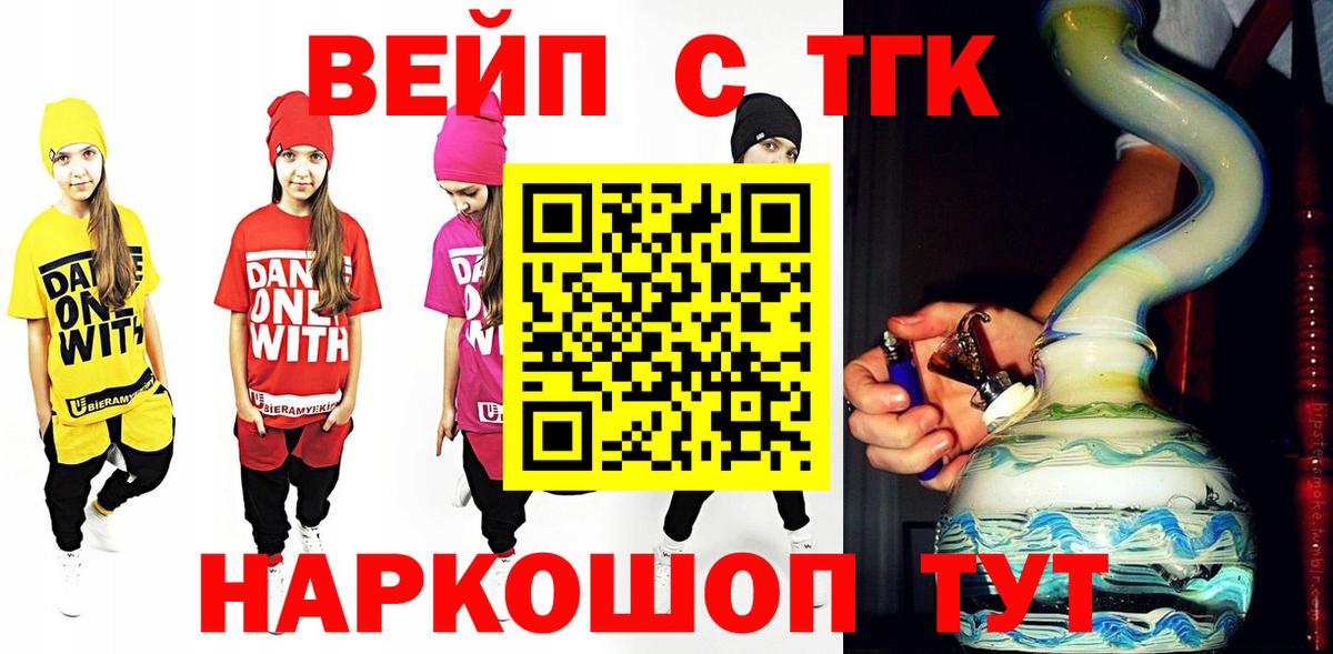 Дистиллят ТГК гашишное масло  Вход с VPN  Томск 