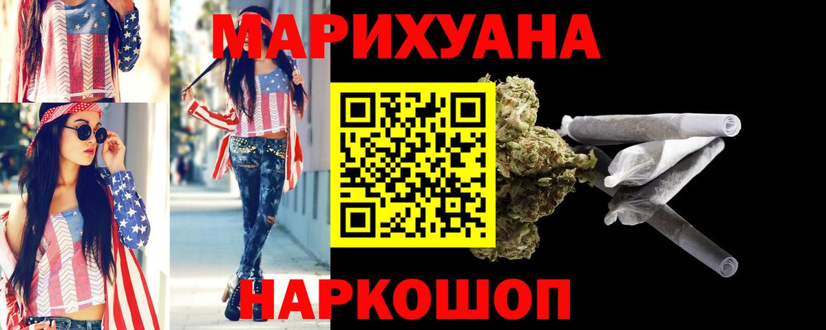 Марихуана OG Kush Томск